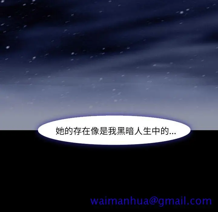 漫画《爱情契约》第55章第11张图