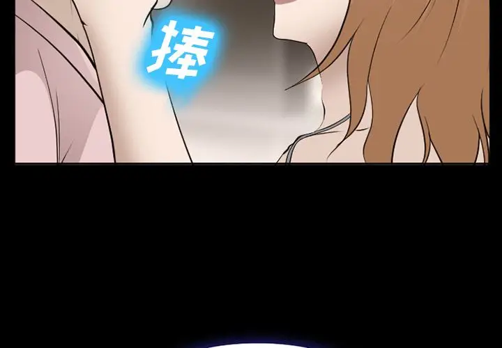 漫画《爱情契约》第55章第2张图