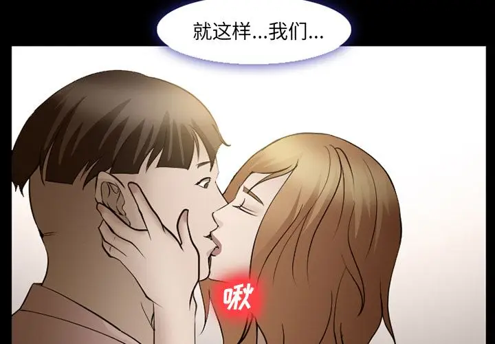 漫画《爱情契约》第55章第3张图