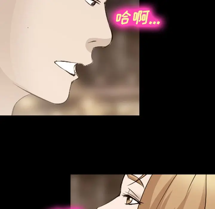 漫画《爱情契约》第55章第33张图
