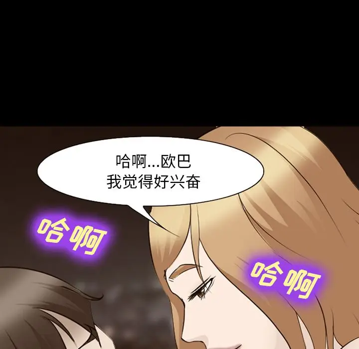 漫画《爱情契约》第55章第39张图