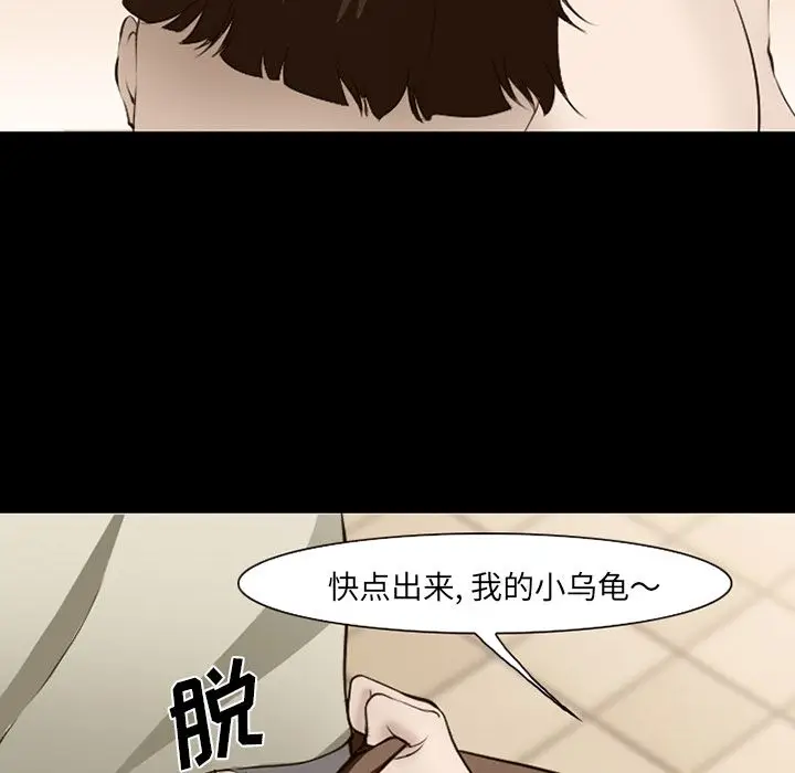 漫画《爱情契约》第55章第47张图