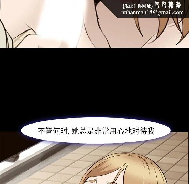 漫画《爱情契约》第55章第52张图