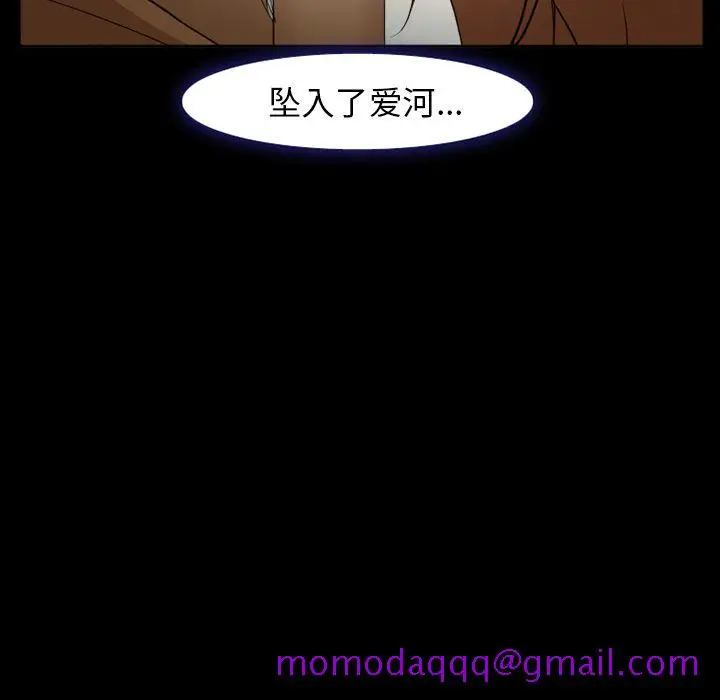 漫画《爱情契约》第55章第6张图