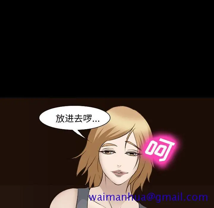 漫画《爱情契约》第55章第61张图