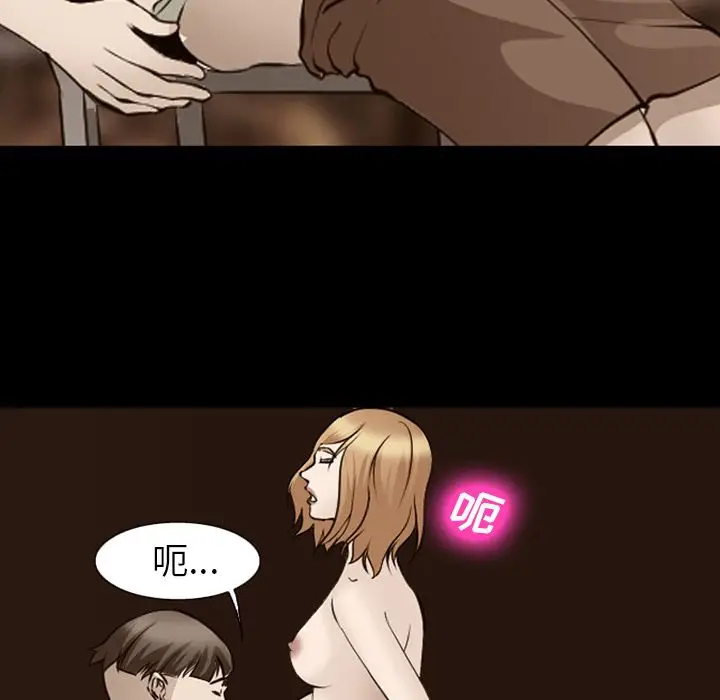 漫画《爱情契约》第55章第68张图