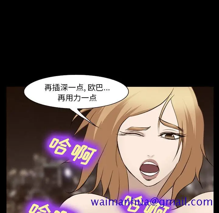 漫画《爱情契约》第55章第71张图