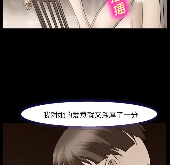 漫画《爱情契约》第55章第83张图