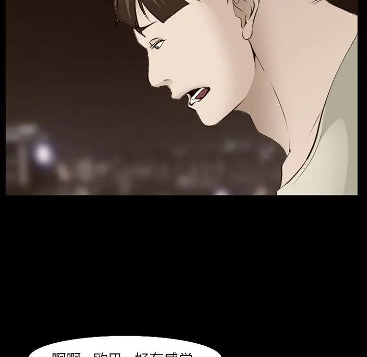漫画《爱情契约》第55章第84张图