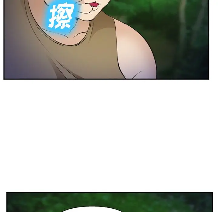 漫画《爱情契约》第55章第89张图