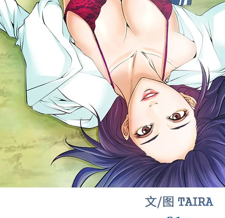 漫画《爱情契约》第55章第9张图