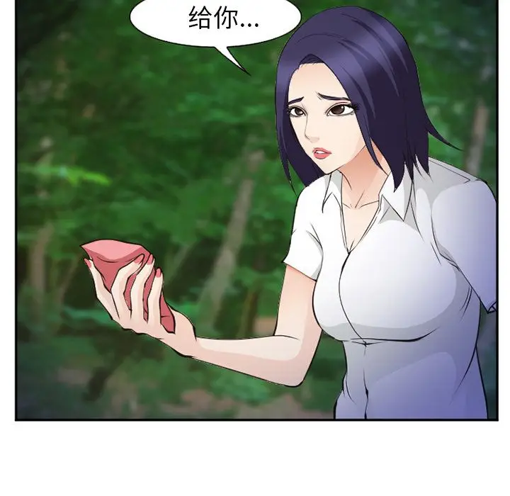 漫画《爱情契约》第55章第90张图