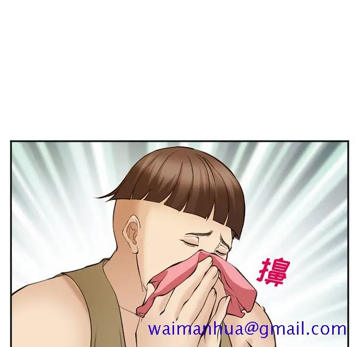 漫画《爱情契约》第55章第91张图