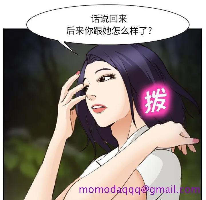 漫画《爱情契约》第55章第96张图