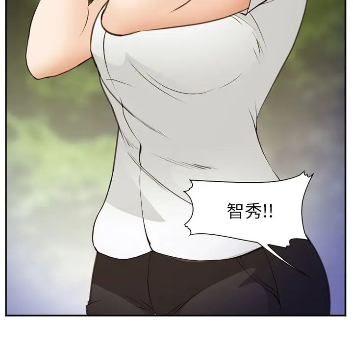 漫画《爱情契约》第55章第97张图