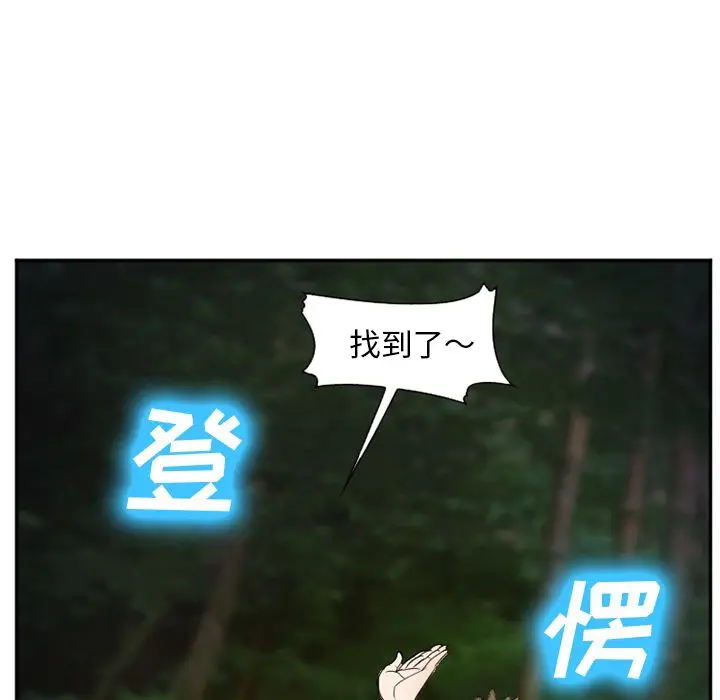 漫画《爱情契约》第55章第98张图