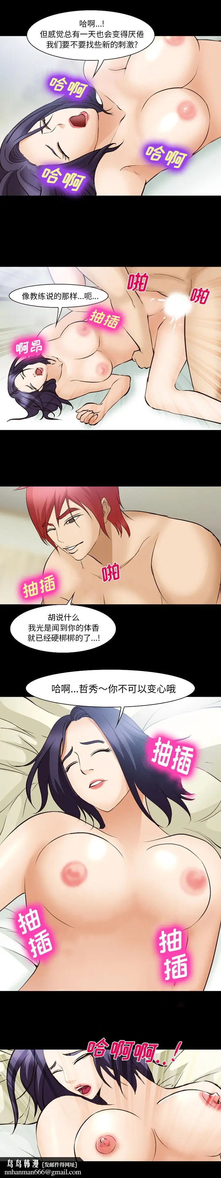 漫画《爱情契约》第51章第12张图