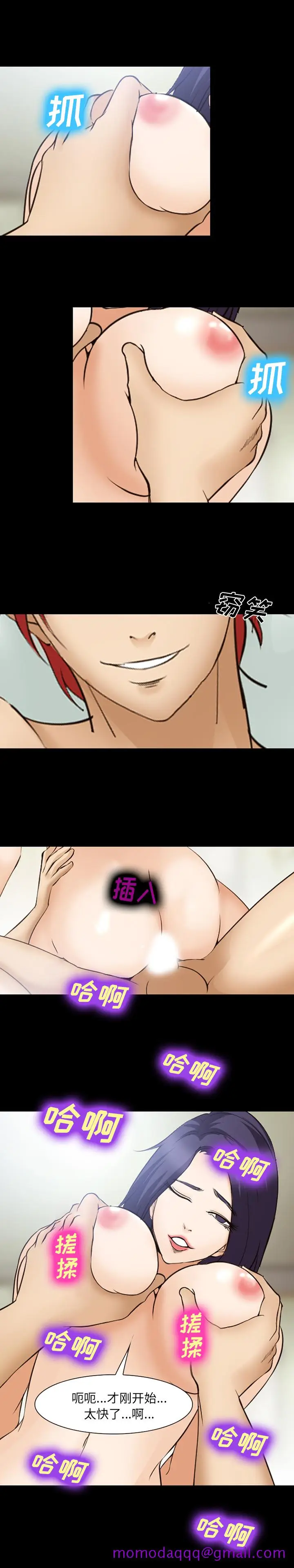 漫画《爱情契约》第51章第6张图