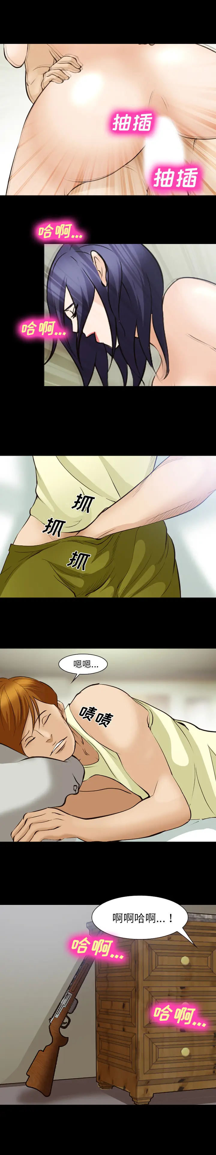 漫画《爱情契约》第51章第8张图