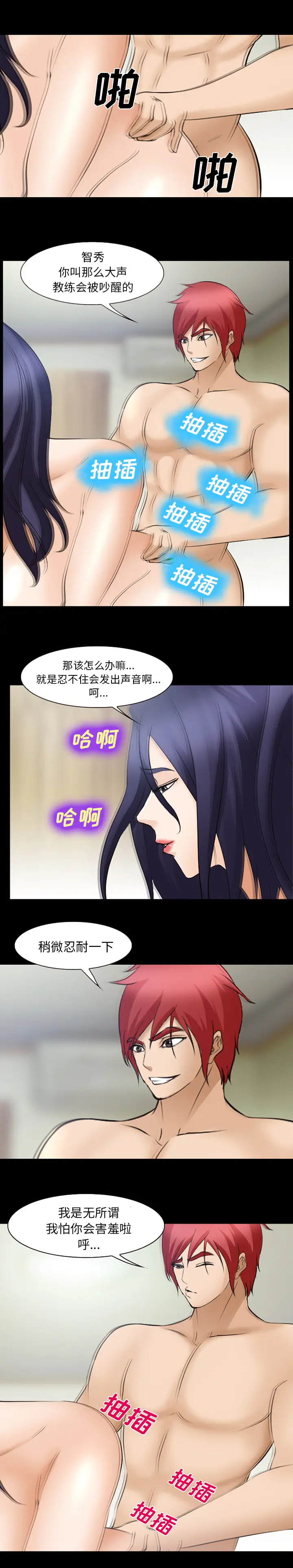 漫画《爱情契约》第51章第9张图