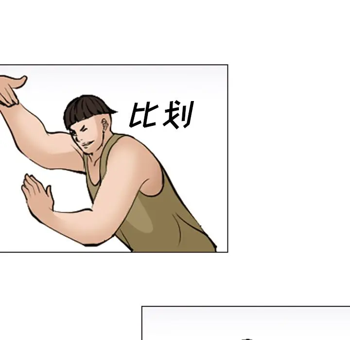 漫画《爱情契约》第54章第11张图