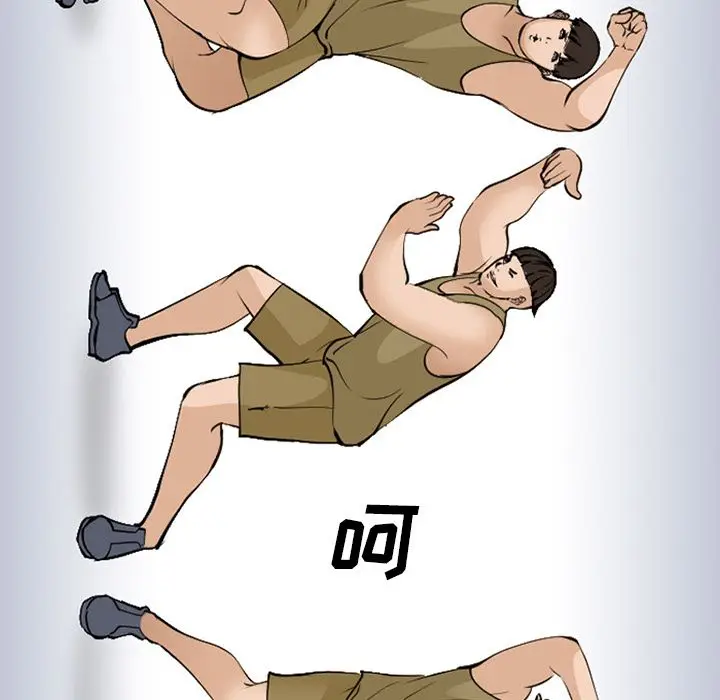 漫画《爱情契约》第54章第12张图