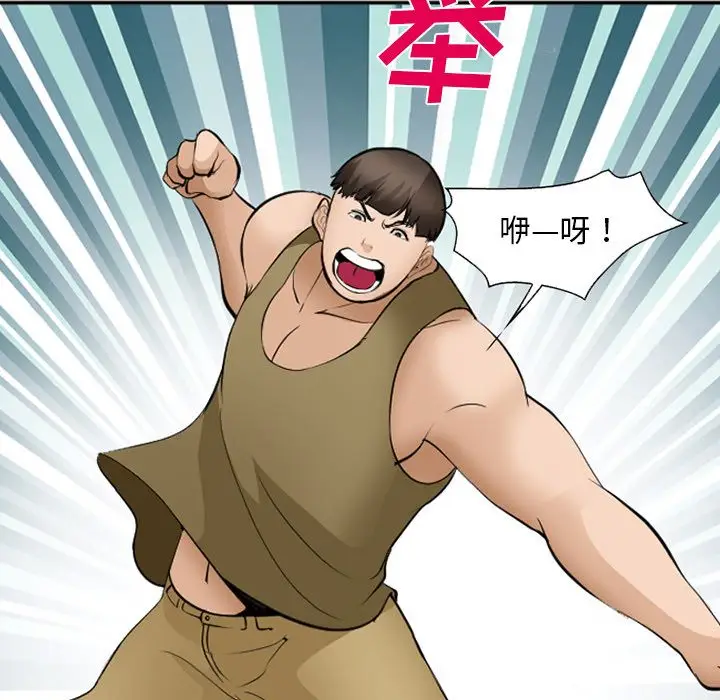 漫画《爱情契约》第54章第15张图