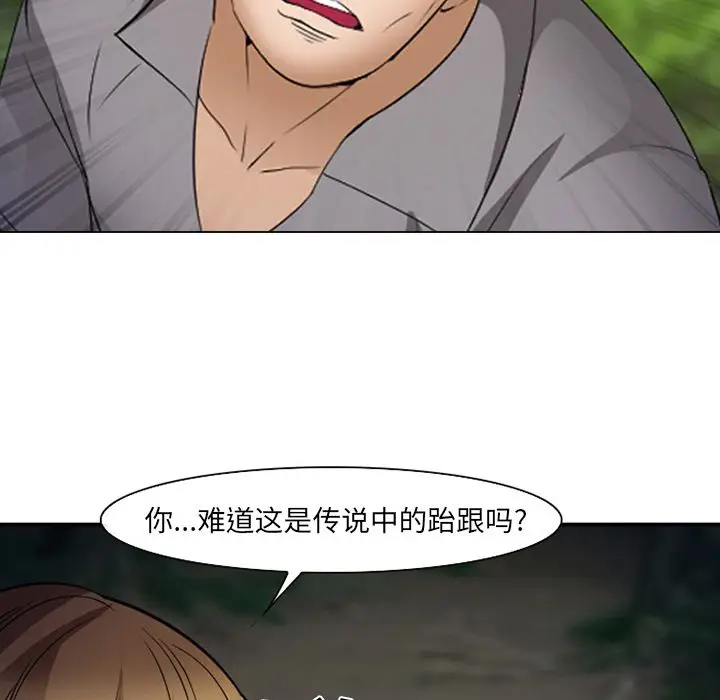 漫画《爱情契约》第54章第24张图