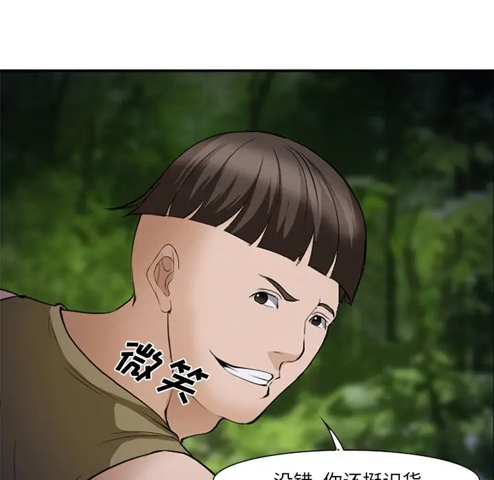 漫画《爱情契约》第54章第29张图