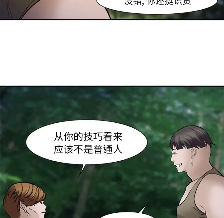 漫画《爱情契约》第54章第30张图