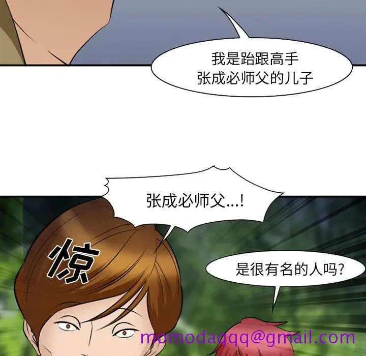 漫画《爱情契约》第54章第33张图