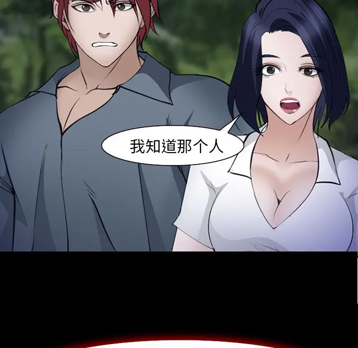 漫画《爱情契约》第54章第35张图