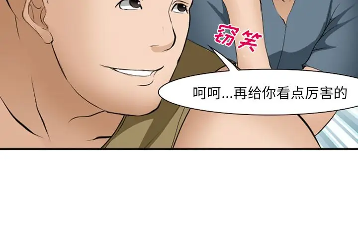 漫画《爱情契约》第54章第4张图
