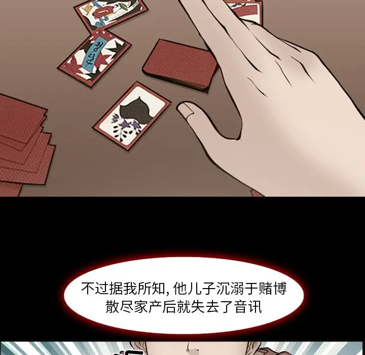 漫画《爱情契约》第54章第40张图