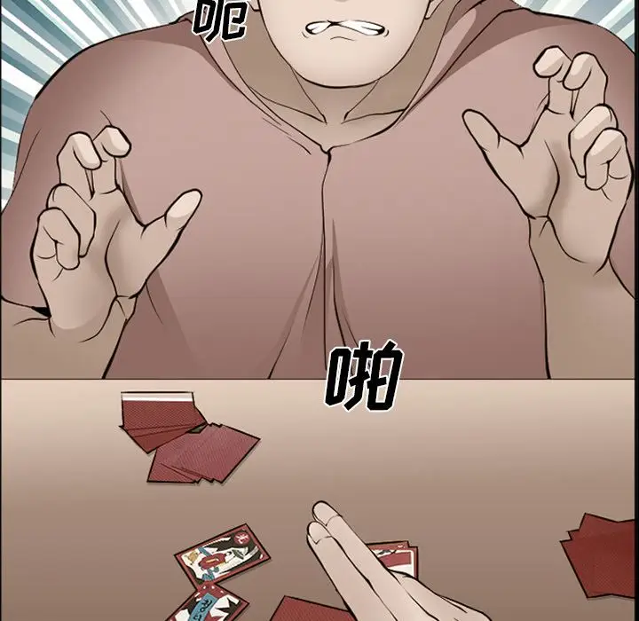 漫画《爱情契约》第54章第41张图