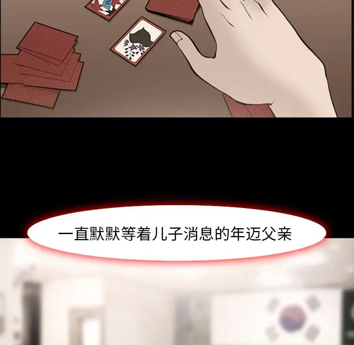 漫画《爱情契约》第54章第42张图