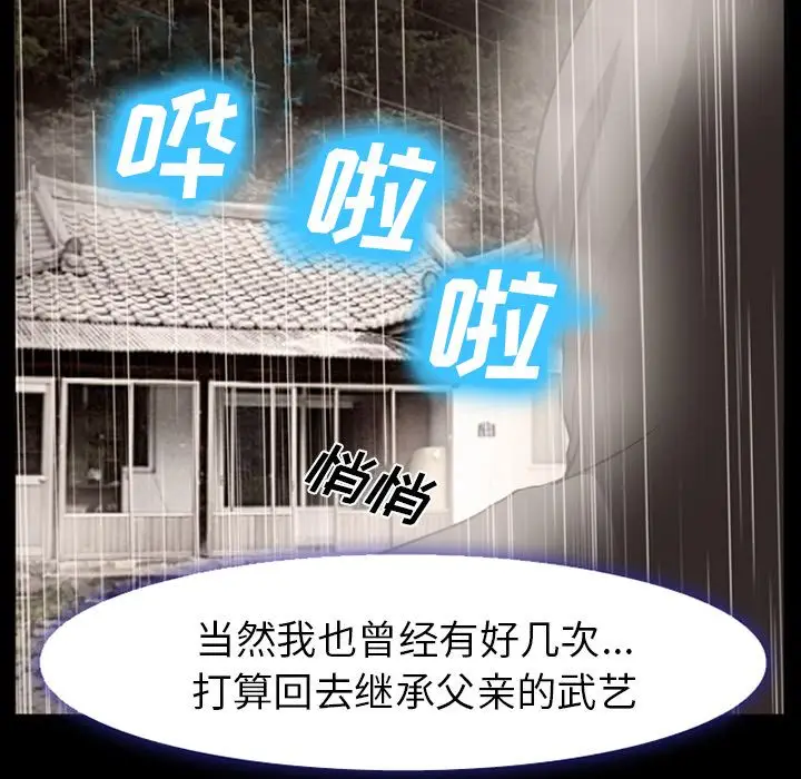 漫画《爱情契约》第54章第47张图