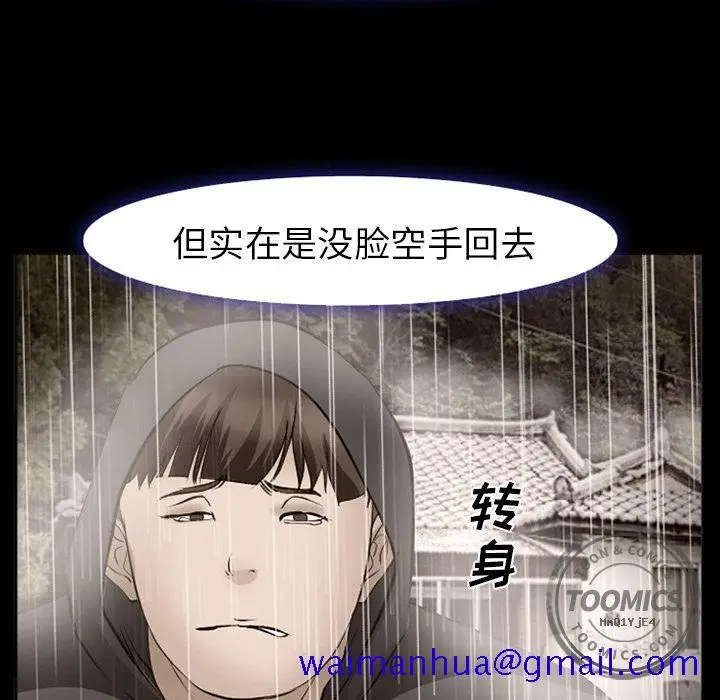 漫画《爱情契约》第54章第48张图