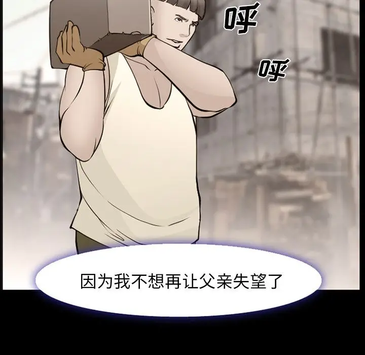 漫画《爱情契约》第54章第50张图