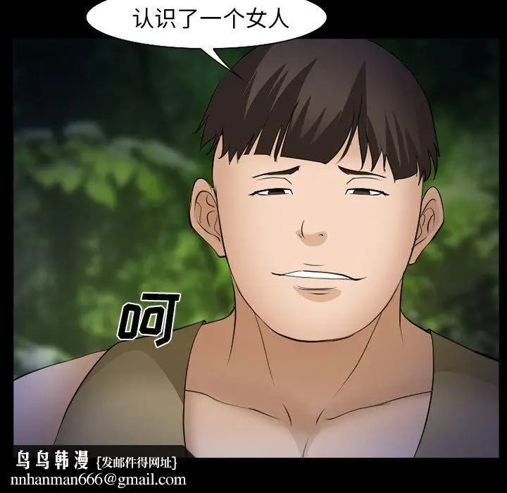 漫画《爱情契约》第54章第52张图