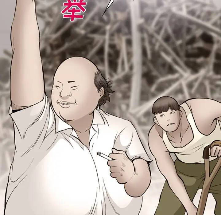 漫画《爱情契约》第54章第55张图