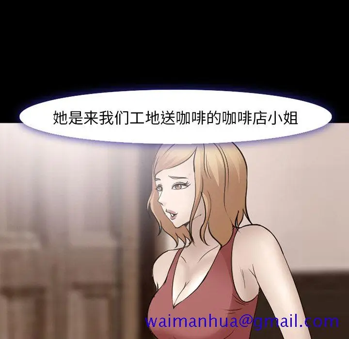 漫画《爱情契约》第54章第58张图
