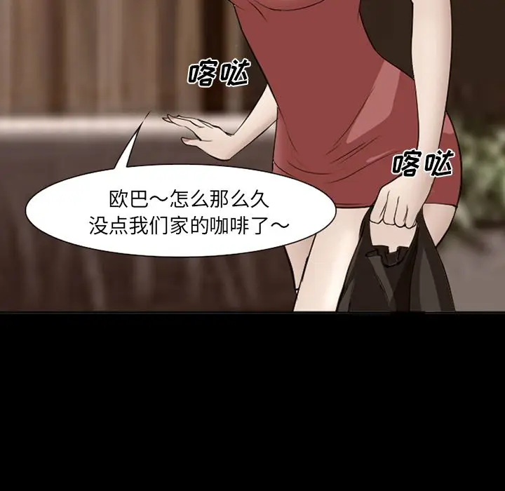 漫画《爱情契约》第54章第59张图