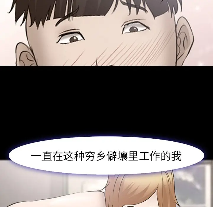 漫画《爱情契约》第54章第61张图