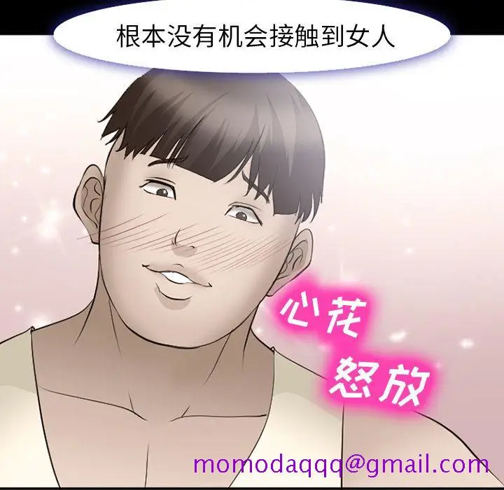 漫画《爱情契约》第54章第63张图
