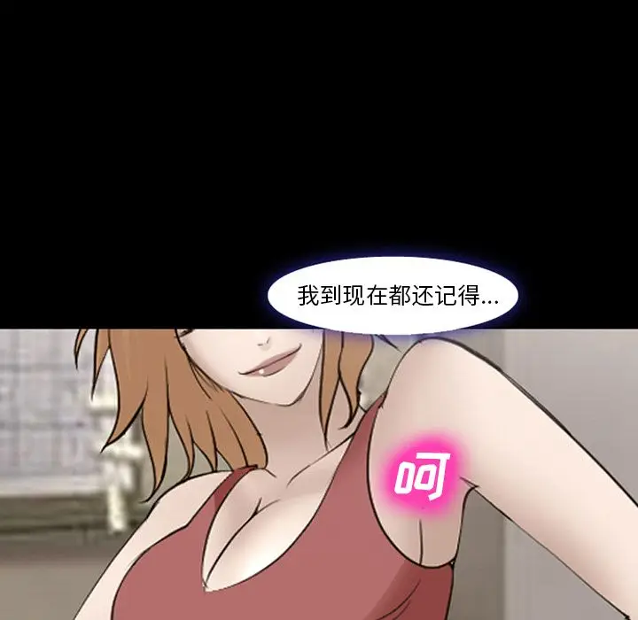 漫画《爱情契约》第54章第64张图