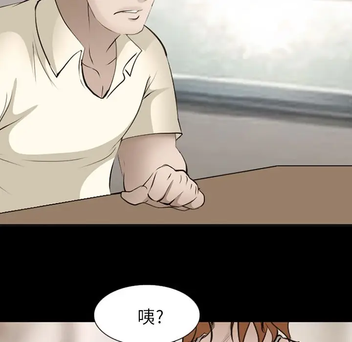 漫画《爱情契约》第54章第71张图