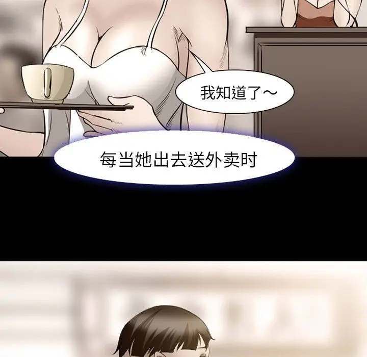 漫画《爱情契约》第54章第76张图