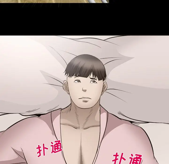 漫画《爱情契约》第54章第80张图
