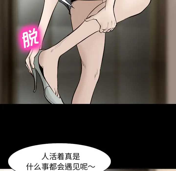 漫画《爱情契约》第54章第82张图